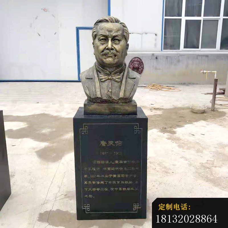 中国铁路之父詹天佑胸像铜雕_800*800