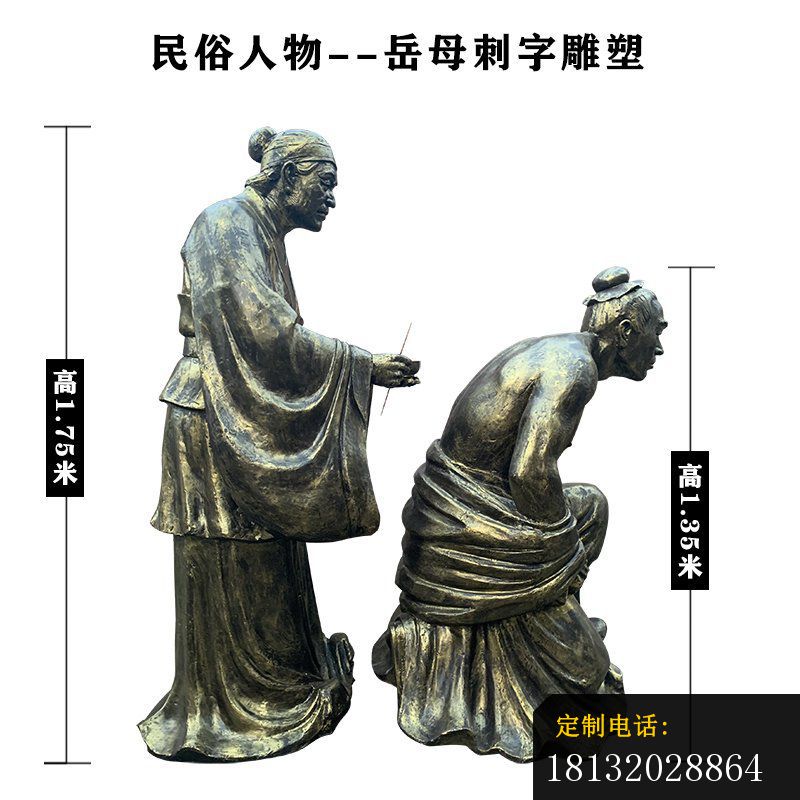岳母刺字古代人物铜雕_800*800