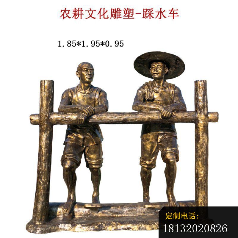 踩水车农耕文化铜雕_800*800