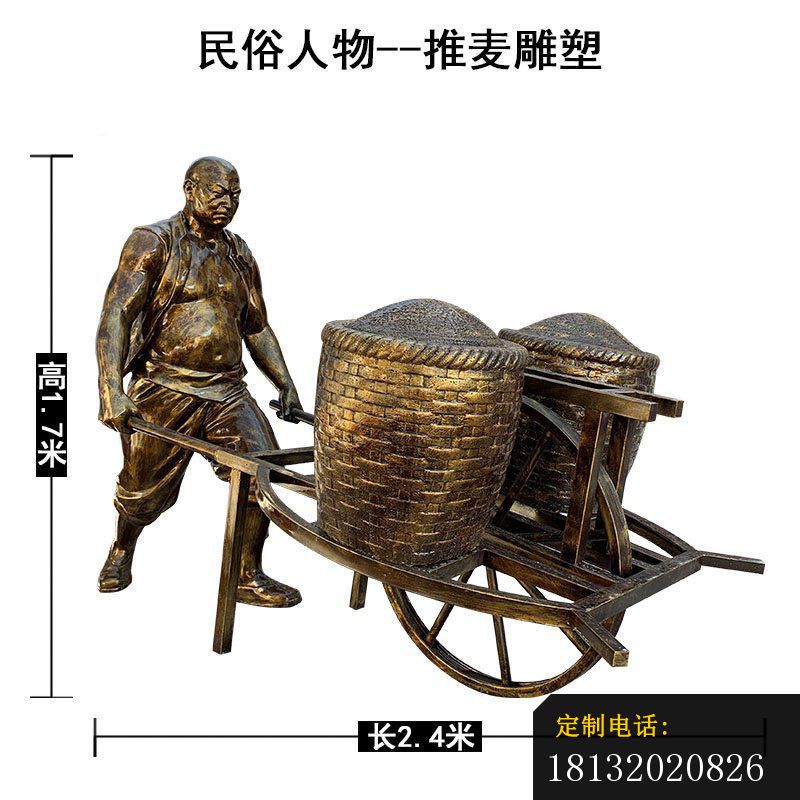 推麦民俗人物铜雕_800*800