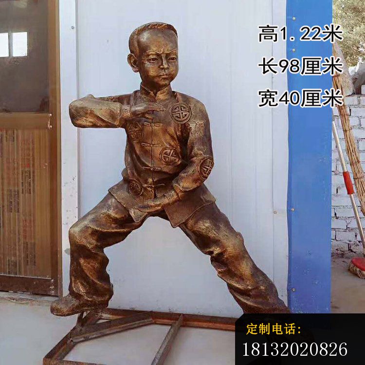 小孩打太极铜雕_750*750