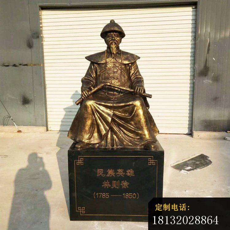 民族英雄林则徐坐式铜雕 (1)_750*750