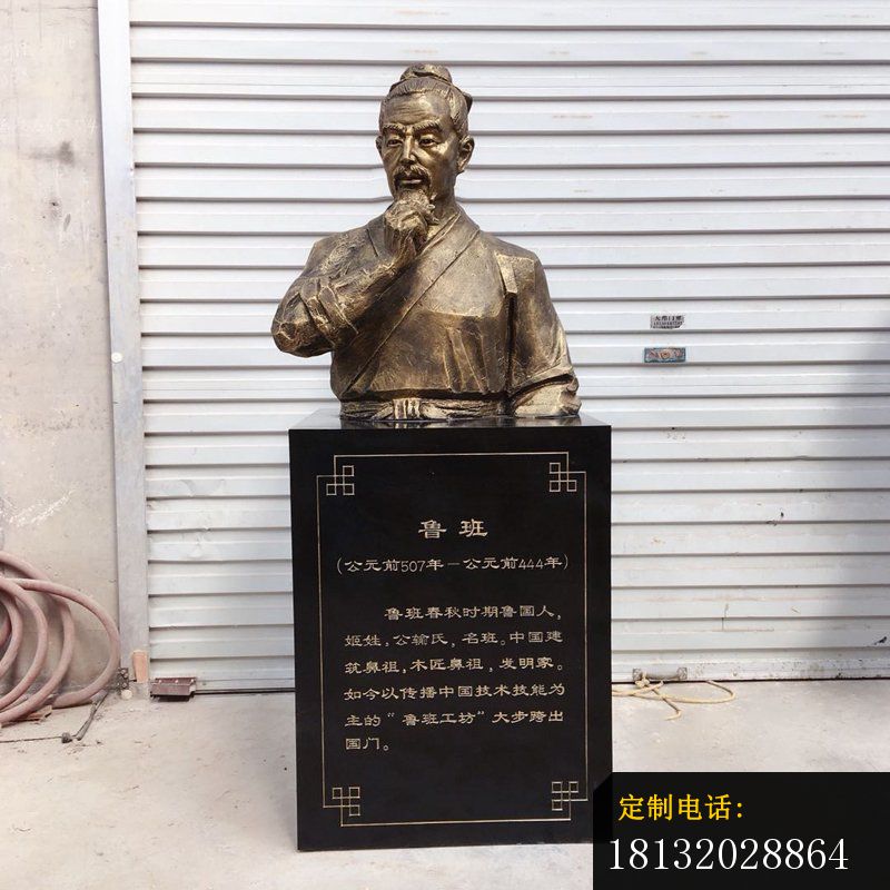 木匠鼻祖鲁班半身像铜雕_800*800