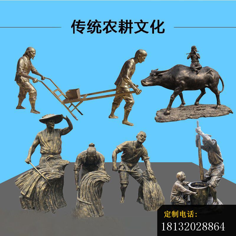 传统农耕文化人物铜雕_800*800