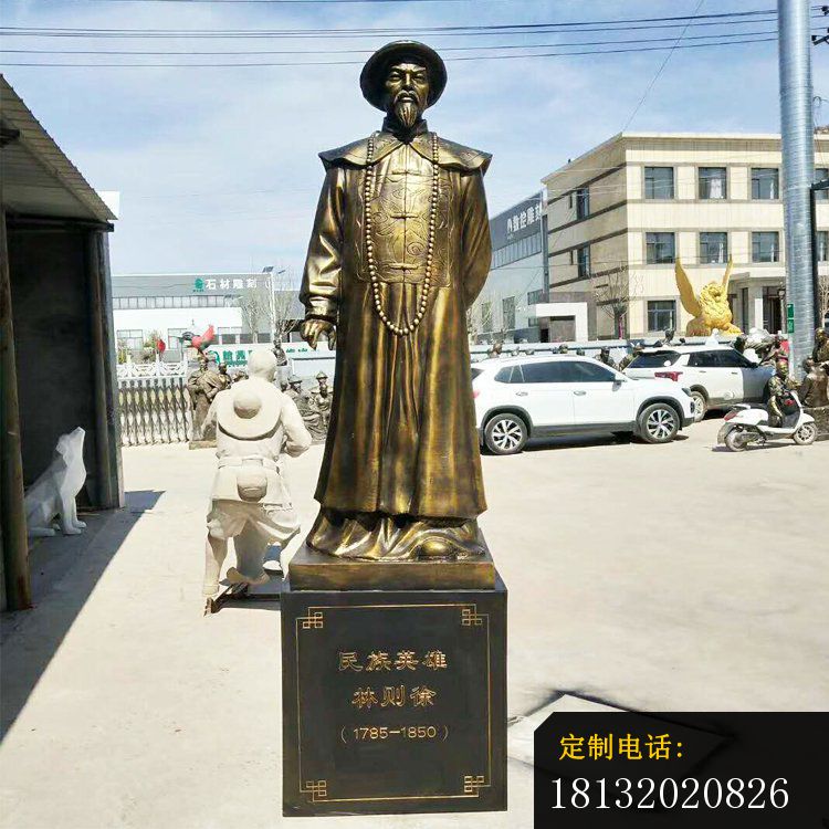 民族英雄林则徐立式铜雕_750*750