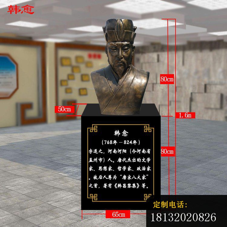 唐代文学家韩愈胸像铜雕_750*750