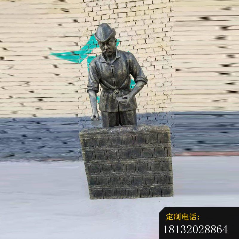砌墙工人铜雕_800*800