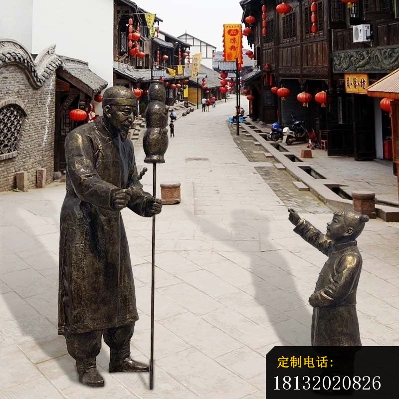 街头卖糖葫芦民俗小吃铜雕_800*800