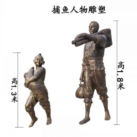 渔文化捕鱼人物铜雕
