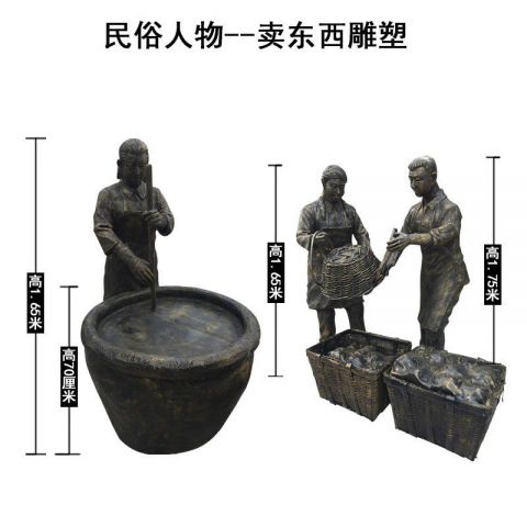 民俗主题卖东西人物铜雕