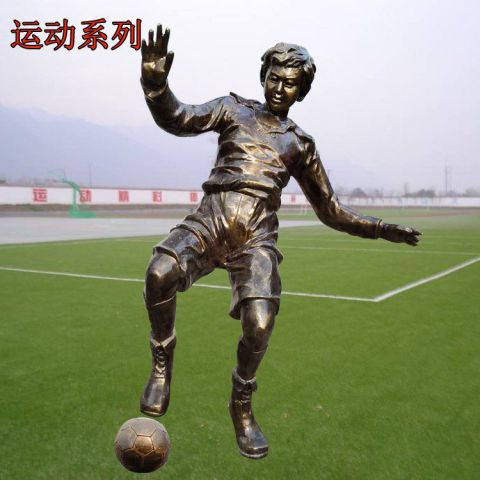 运动主题踢足球人物铜雕