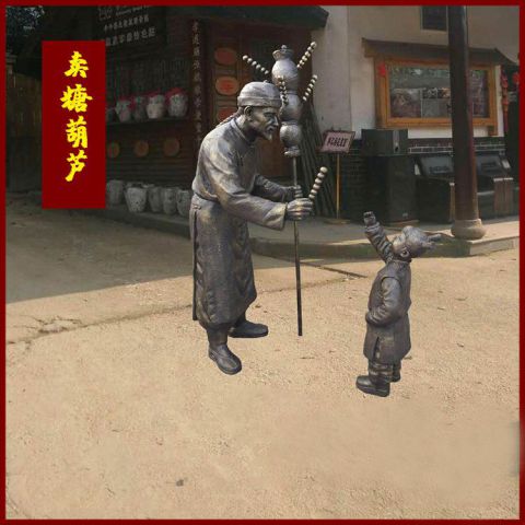 民俗主题卖糖葫芦人物铜雕