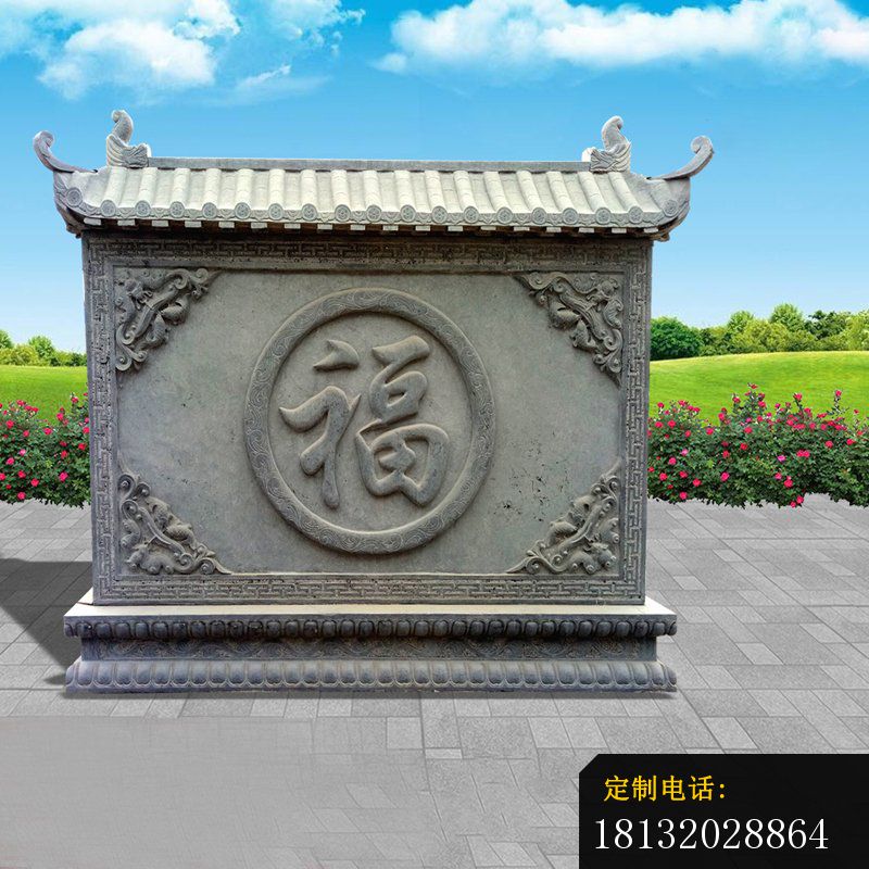 青石福字石浮雕影壁墙_800*800
