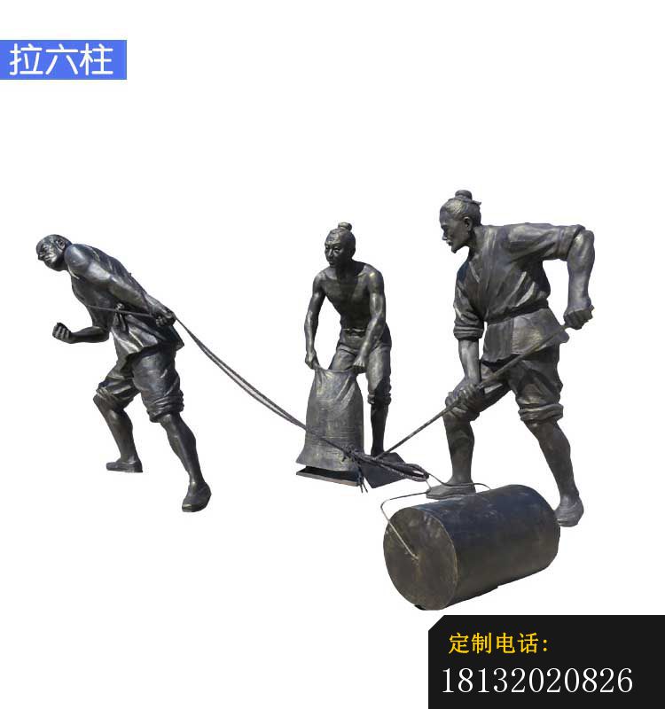 拉六柱人物铜雕_750*800