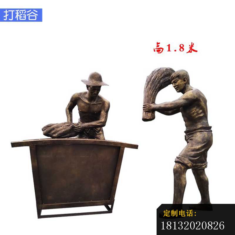 打稻谷人物铜雕_800*800