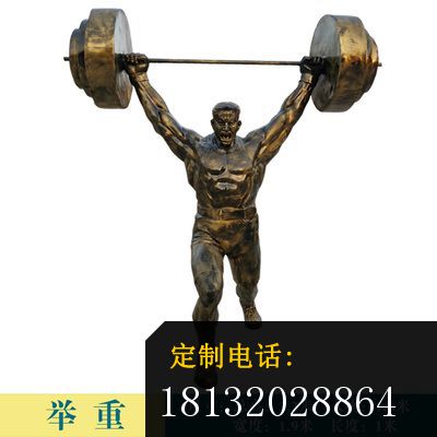 举重运动人物铜雕_400*400