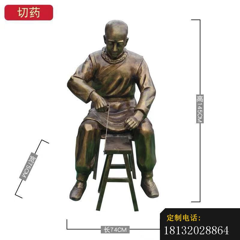中医切药铜雕_800*800