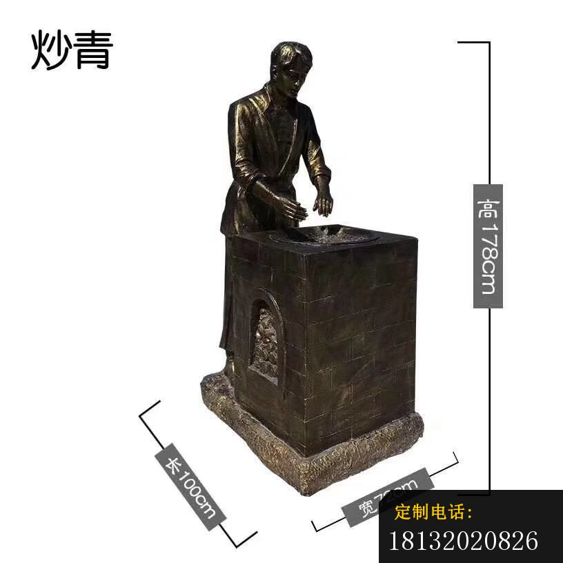 炒青民俗人物铜雕_816*816