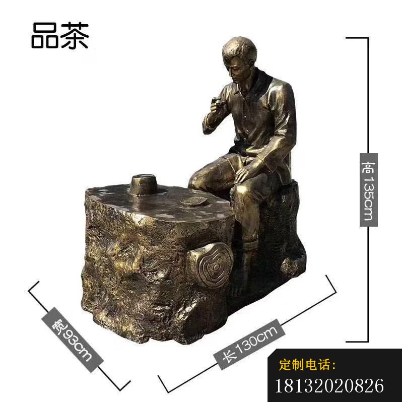 品茶民俗人物铜雕_798*798