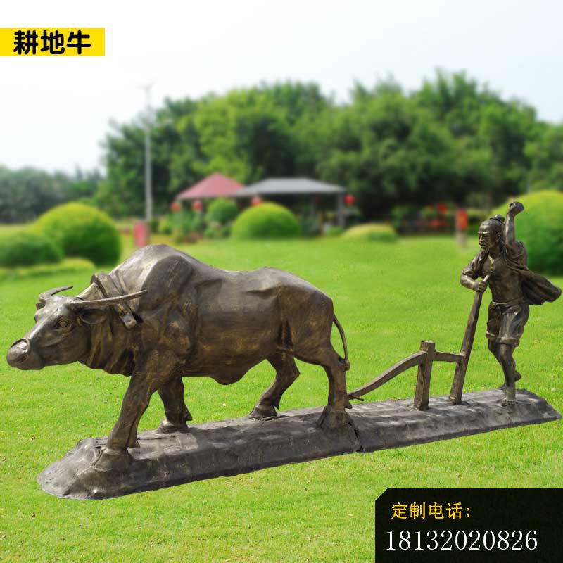 耕地牛人物铜雕_800*800