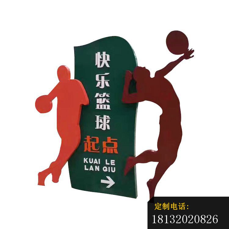 不锈钢快乐篮球起点运动抽象人物剪影雕塑_750*750