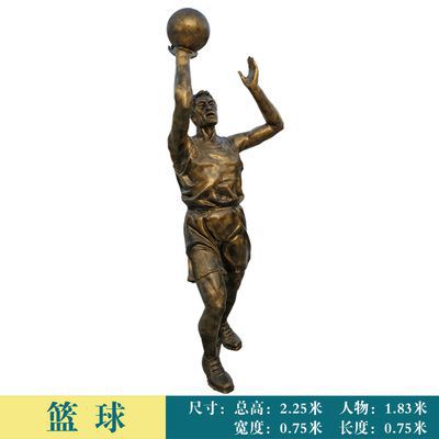 篮球运动人物铜雕