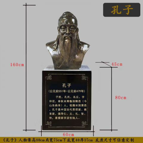 校园古代名人思想家孔子头像铜雕