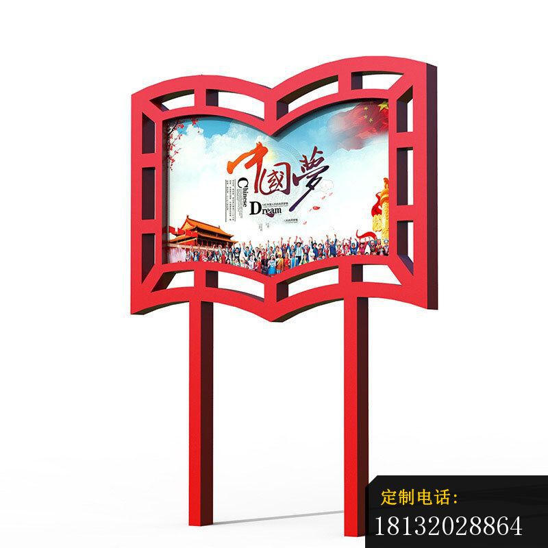 中国梦不锈钢抽象艺术造型雕塑 (2)_800*800