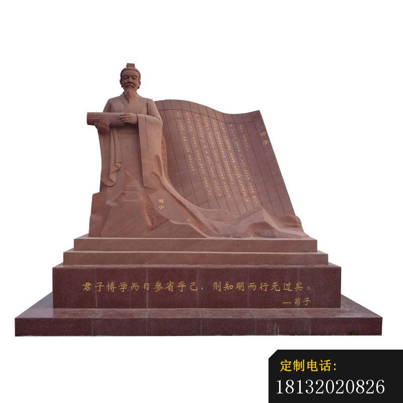 荀子劝学书籍景观石雕 (2)_800*800