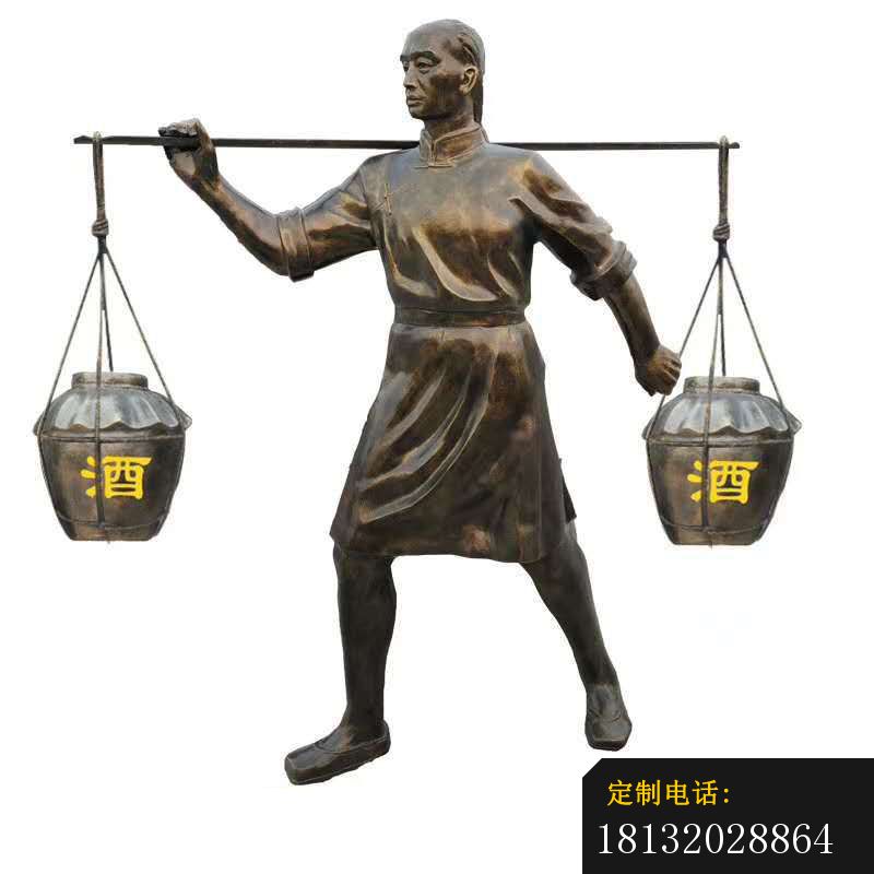 挑酒人物铜雕_800*800