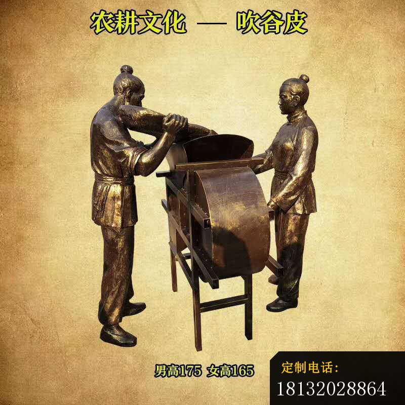 吹谷皮农耕文化铜雕_800*800