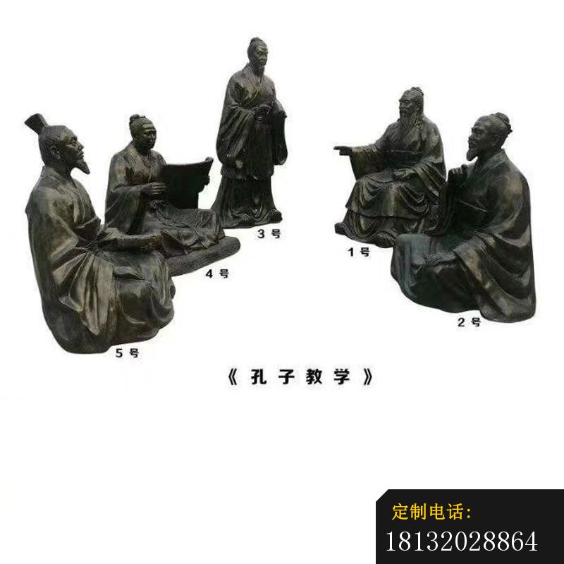 孔子教学铜雕 (2)_800*800