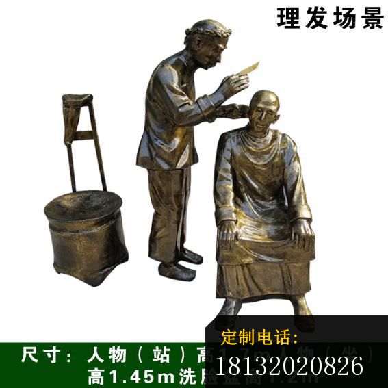 理发场景小品人物铜雕_567*567