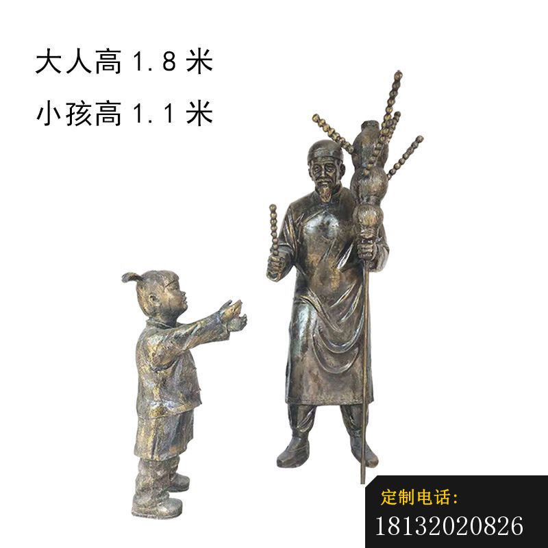卖糖葫芦小品人物铜雕_800*800