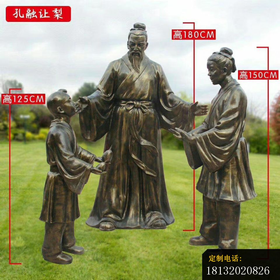 孔融让梨历史人物铜雕_960*960