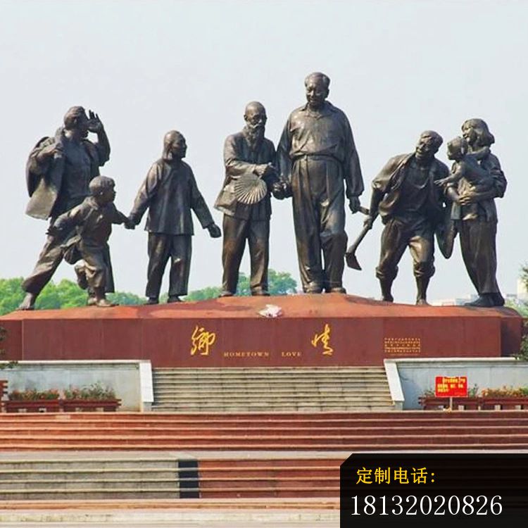 广场乡情铜雕_750*750
