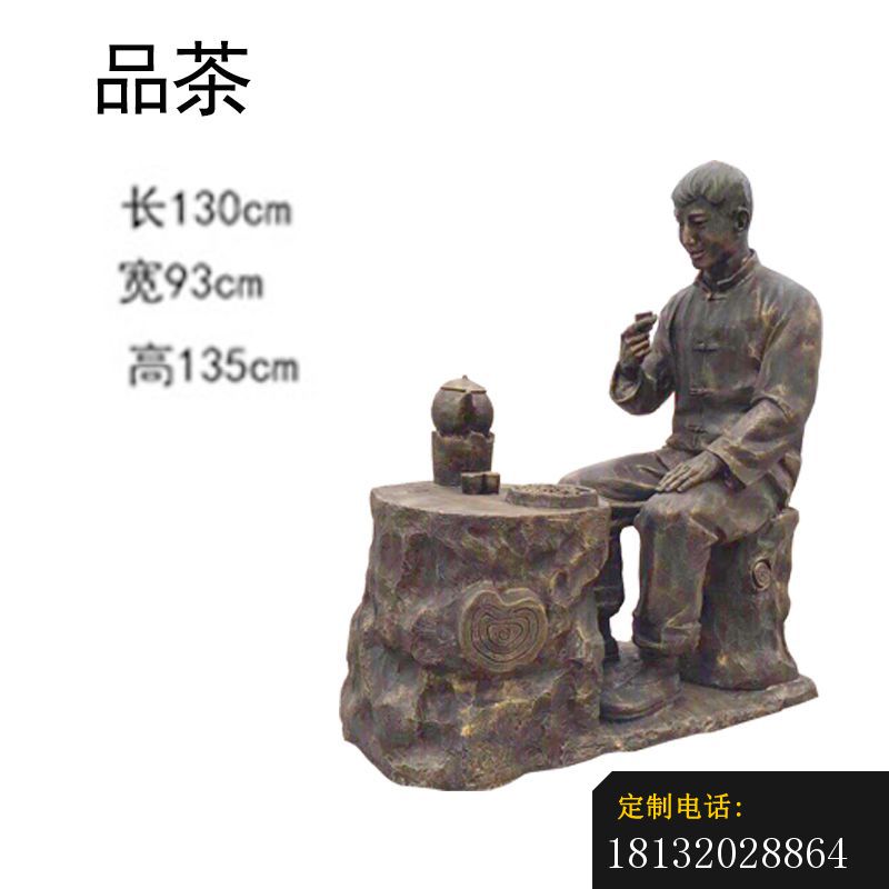 传统茶文化品茶人物铜雕_800*800