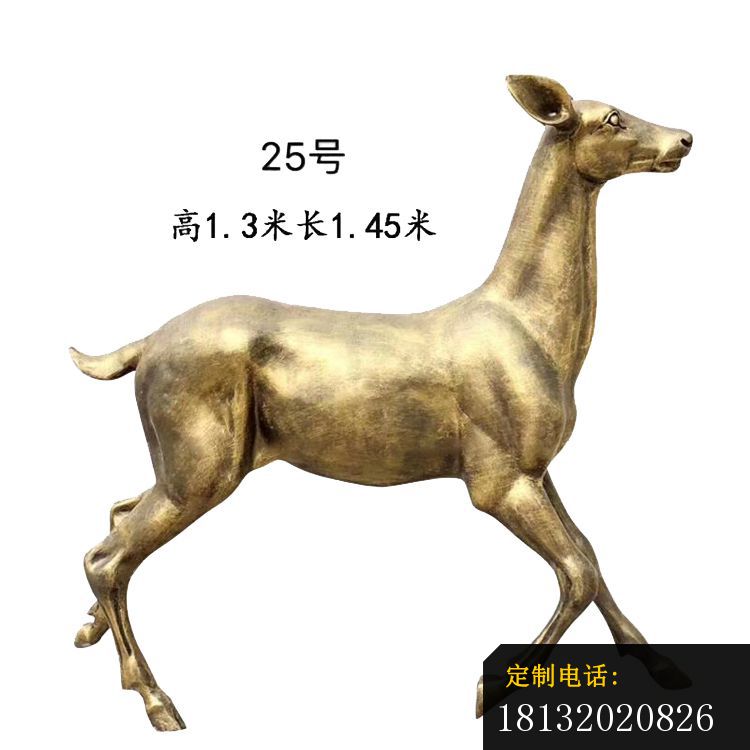 小鹿姿势铜雕 (11)_750*750