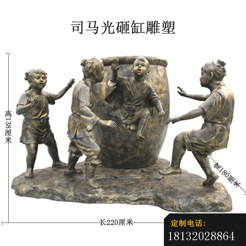 司马光砸缸历史故事铜雕_800*800