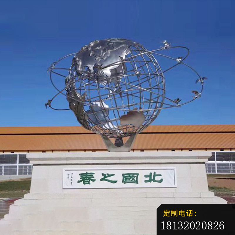 北国之春不锈钢抽象地球仪雕塑_800*800
