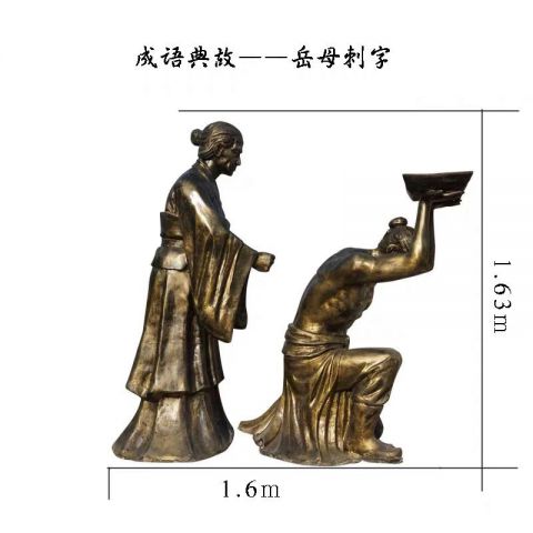 历史典故岳母刺字铜雕