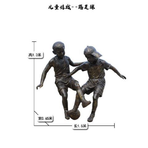 踢足球儿童铜雕