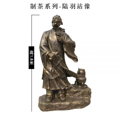 茶文化茶圣陆羽站像铜雕