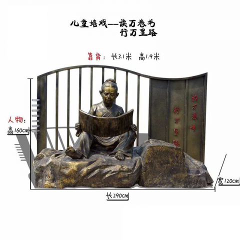 校园古代儿童读书铜雕