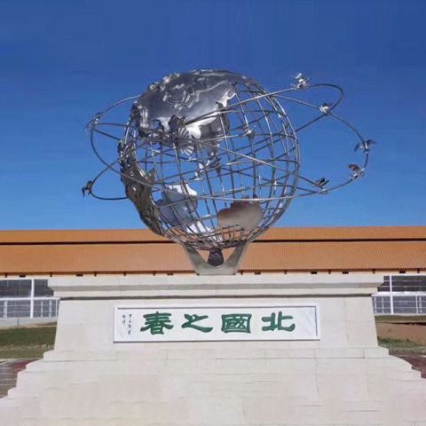 不锈钢北国之春镂空地球仪雕塑